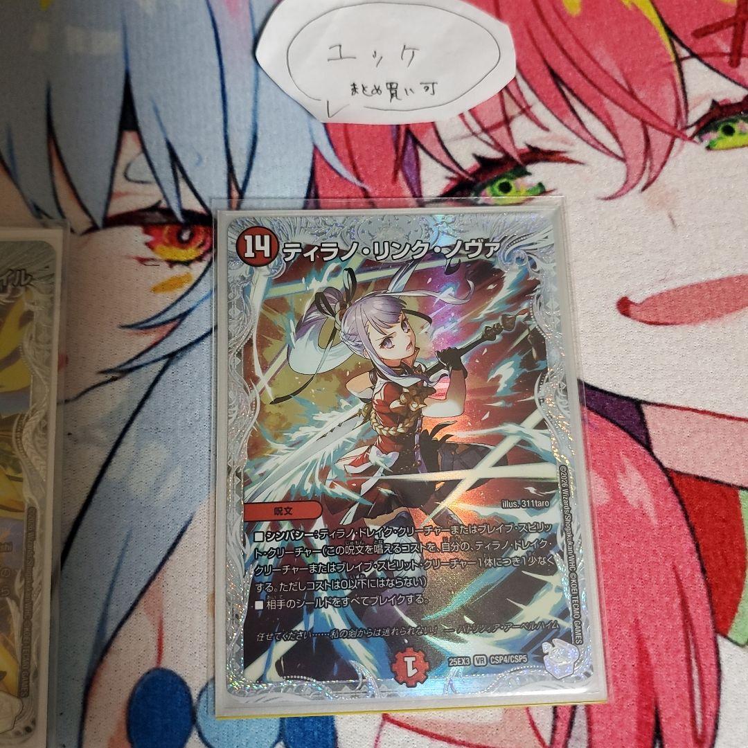 デュエマ　デュエナマイトパック　ライザのアトリエ　コラボ CSP5種セット