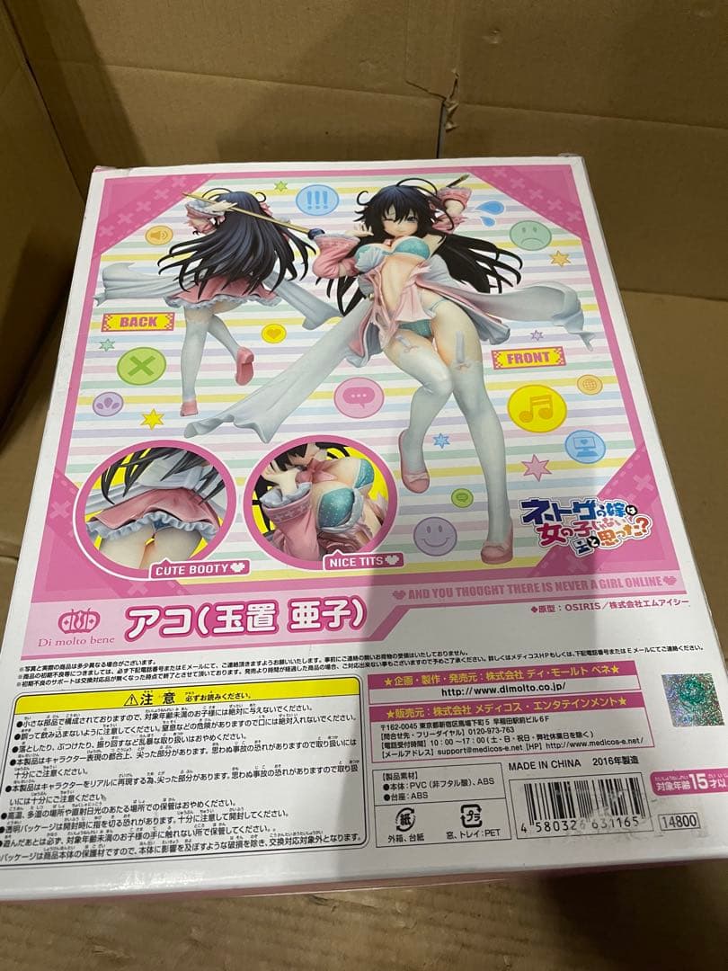 ネトゲの嫁は女の子じゃないと思った 玉置亜子 フィギュア