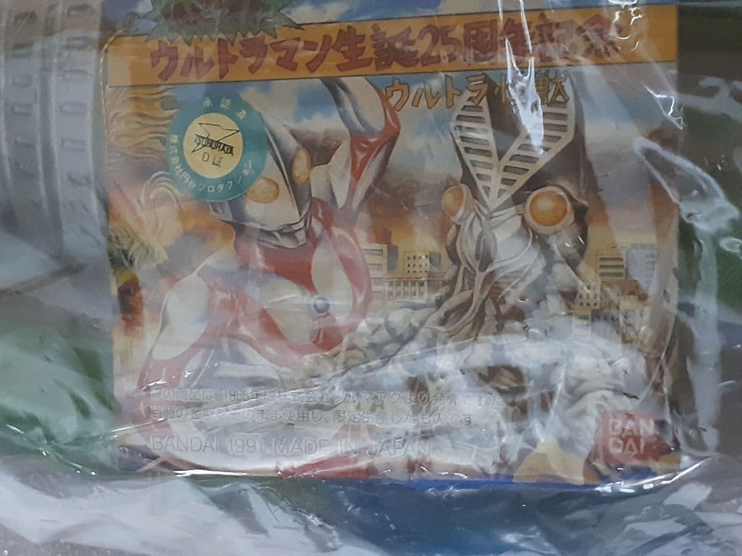 ジャイアントバルタン星人 ウルトラマン生誕25周年記念 限定復刻 ブルマァク