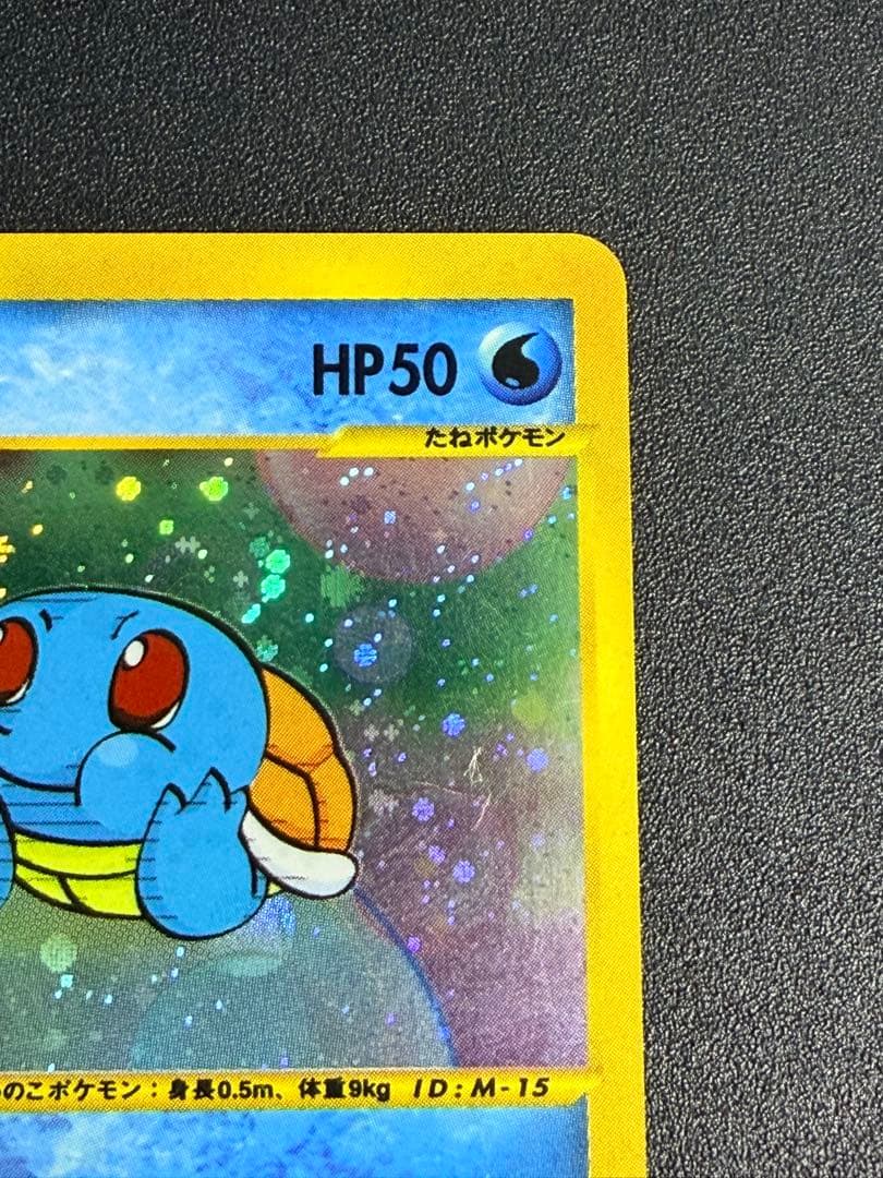 ゼニガメ マクドナルドオリジナル ミニマム★パック ポケモンカード