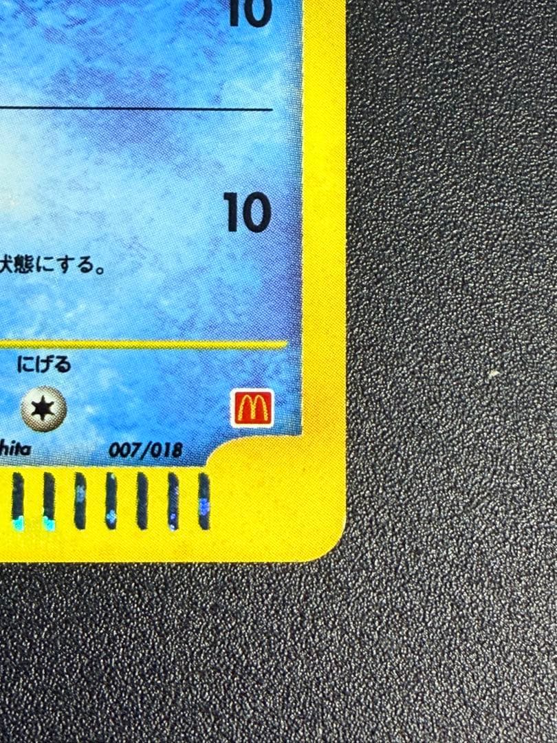 ゼニガメ マクドナルドオリジナル ミニマム★パック ポケモンカード