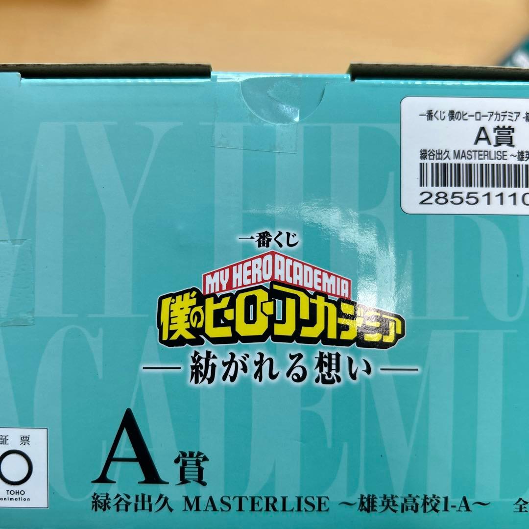 一番くじ　紡がれる想い　A賞　緑谷出久セット オマケ付き
