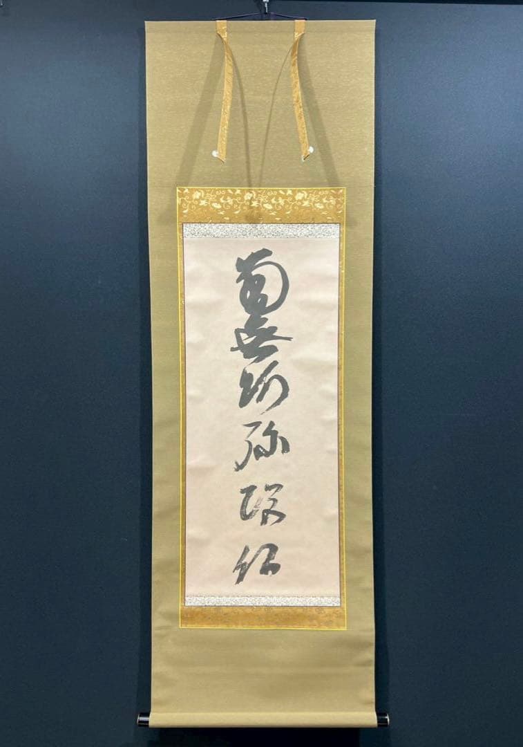 13 蓮如上人/六字名号/南無阿弥陀/墨書掛軸/金色装飾/工芸