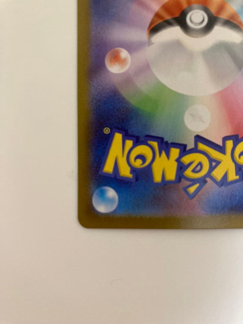 スタートデッキ100 025 ピカチュウex SAR フルセット