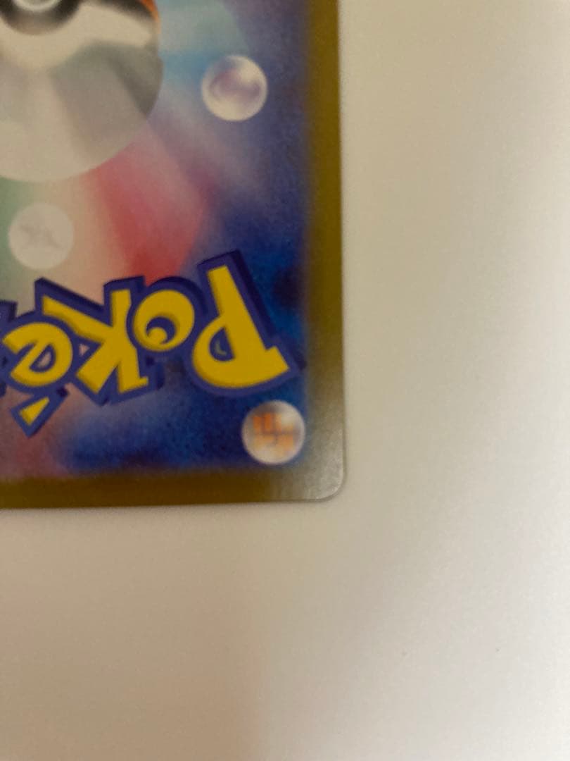 スタートデッキ100 025 ピカチュウex SAR フルセット