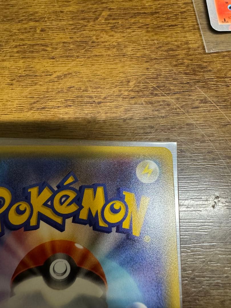 ポケモンカードゲーム　ポケキュン　リザードン