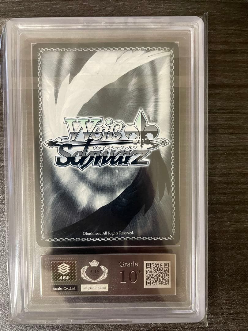 【ARS10+】　将来を誓いあった仲 リアス SP ヴァイスシュヴァルツ