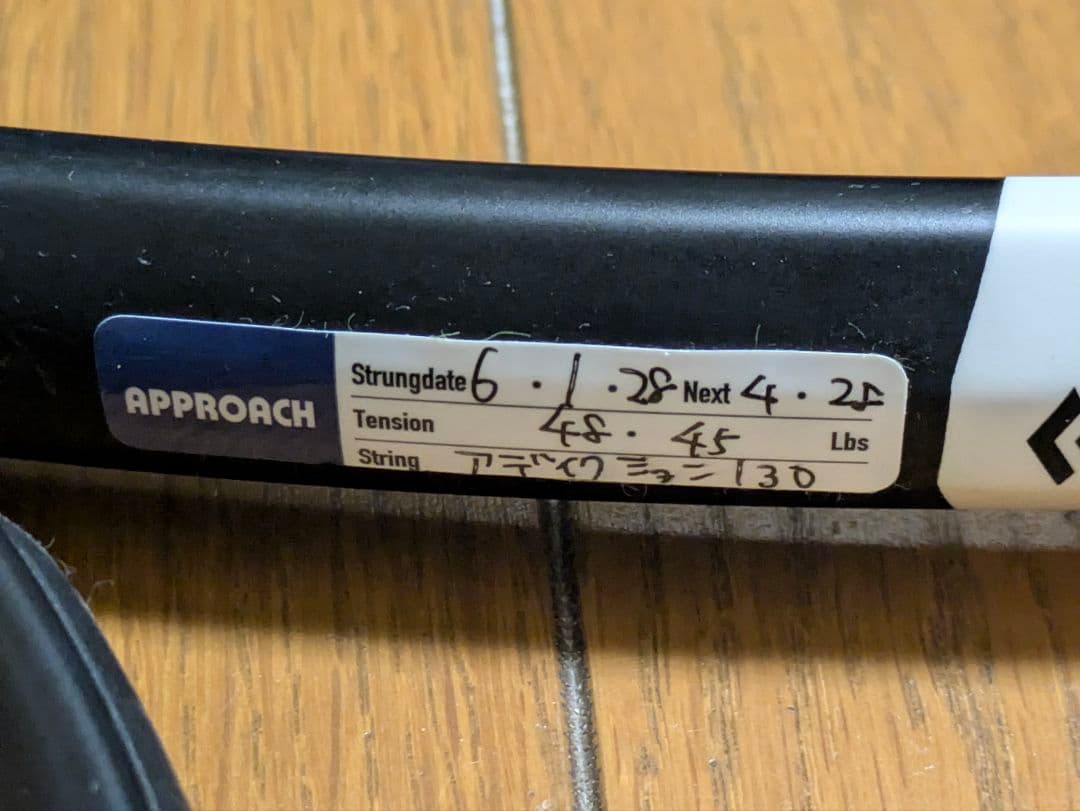 テニスラケット HEAD RADICAL S / SPEED S 2本セット