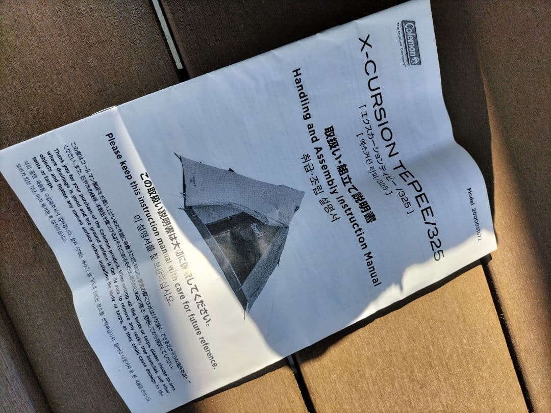 キャンプ　セット