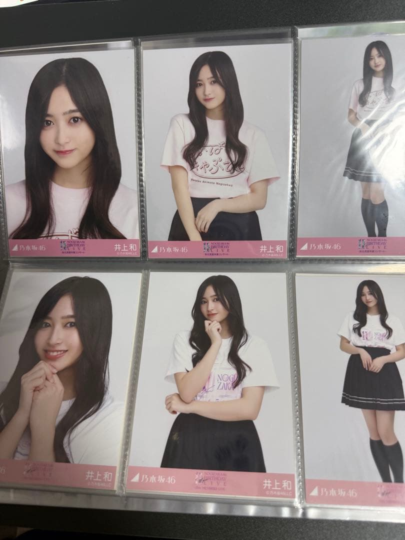 【限定価格】乃木坂46 井上和 生写真　まとめ売り