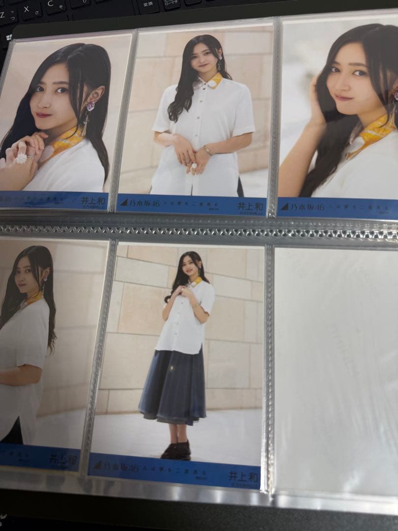 【限定価格】乃木坂46 井上和 生写真　まとめ売り