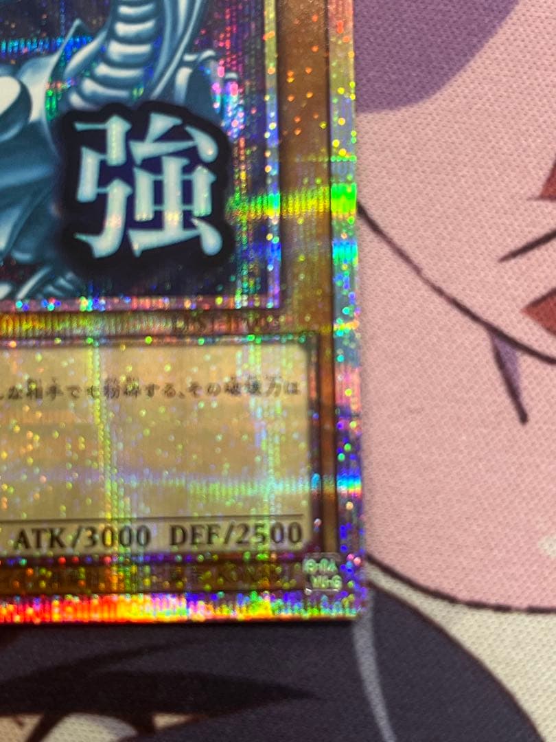 遊戯王　青眼の白龍　プリシク　スタンプエディション　ブルーアイズ