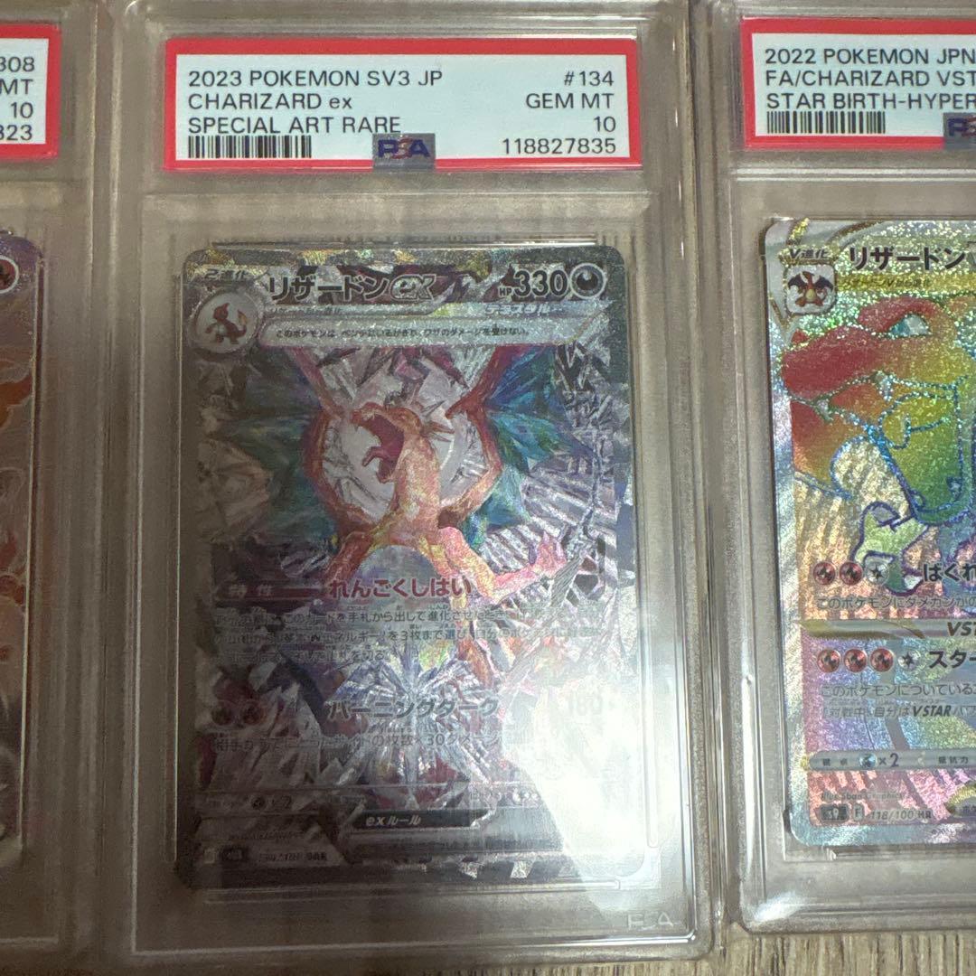 【リザードン好き必見】ポケモンカード　リザードン祭りセット