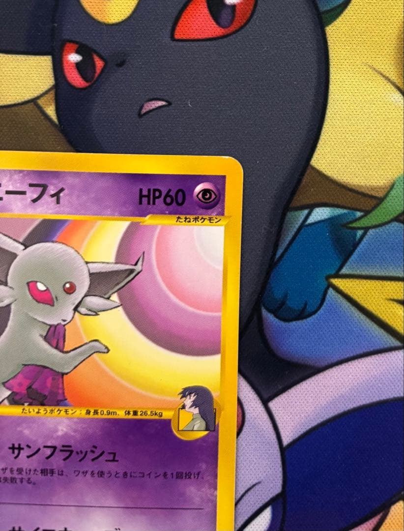 ポケモンカードe ナツメのエーフィ　ナツメのネイティオ　vs