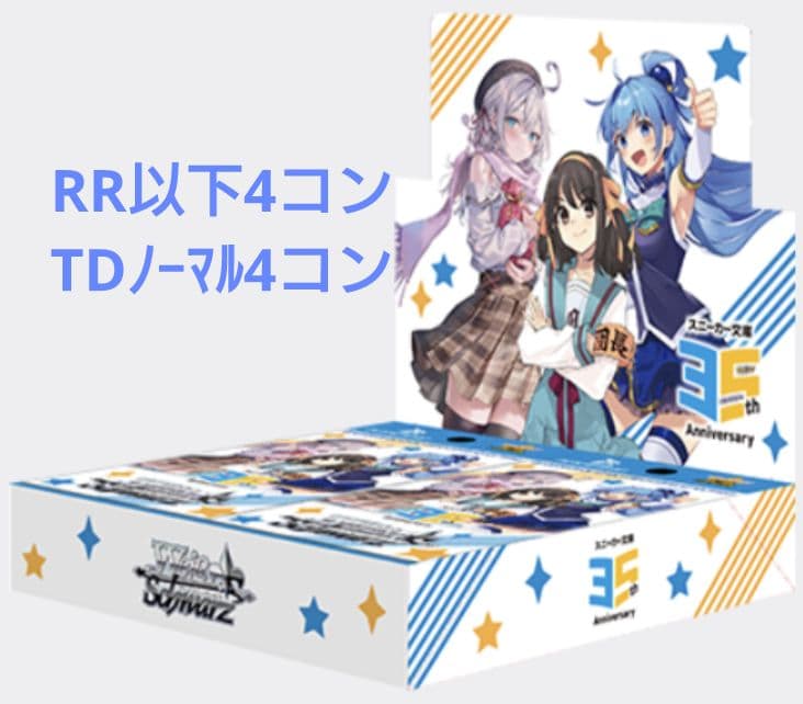 ヴァイス 角川スニーカー文庫 Vol.2 RR以下4コン/TDノーマル 4コン
