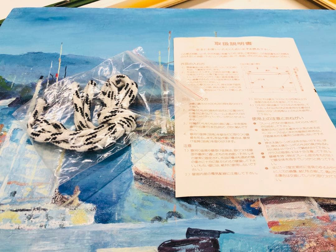 ★ 鴨川港 『滞船』 渡辺三男 千葉 1981 絵画　海　日本　油絵　海　舟　青