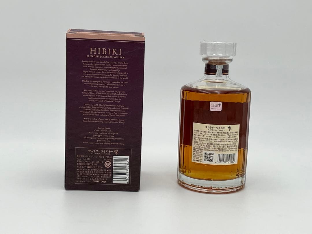 【未開栓】サントリー響 ジャパニーズ/ブロッサム/ブレンダー 3本飲み比べセット