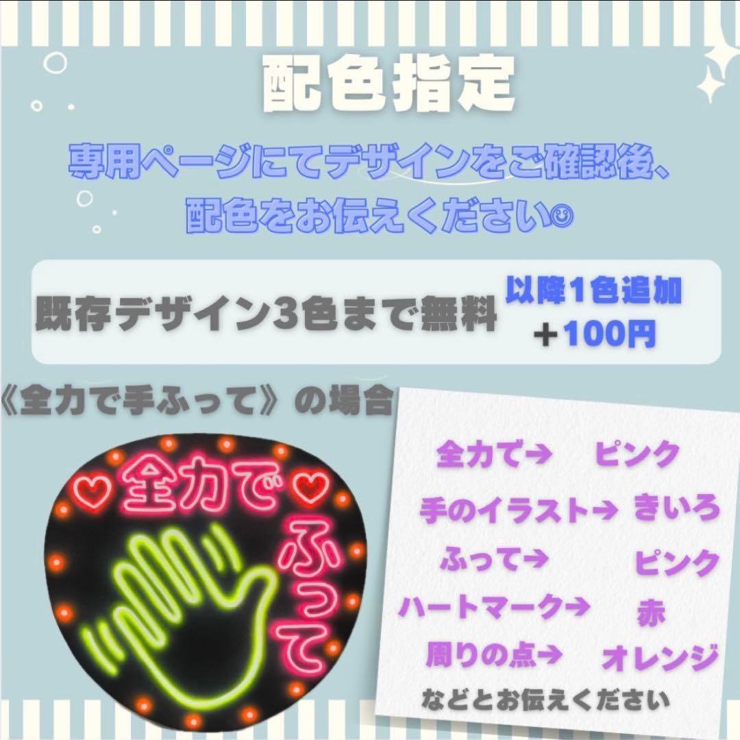 RRR様　ネオンうちわ　オーダーページ