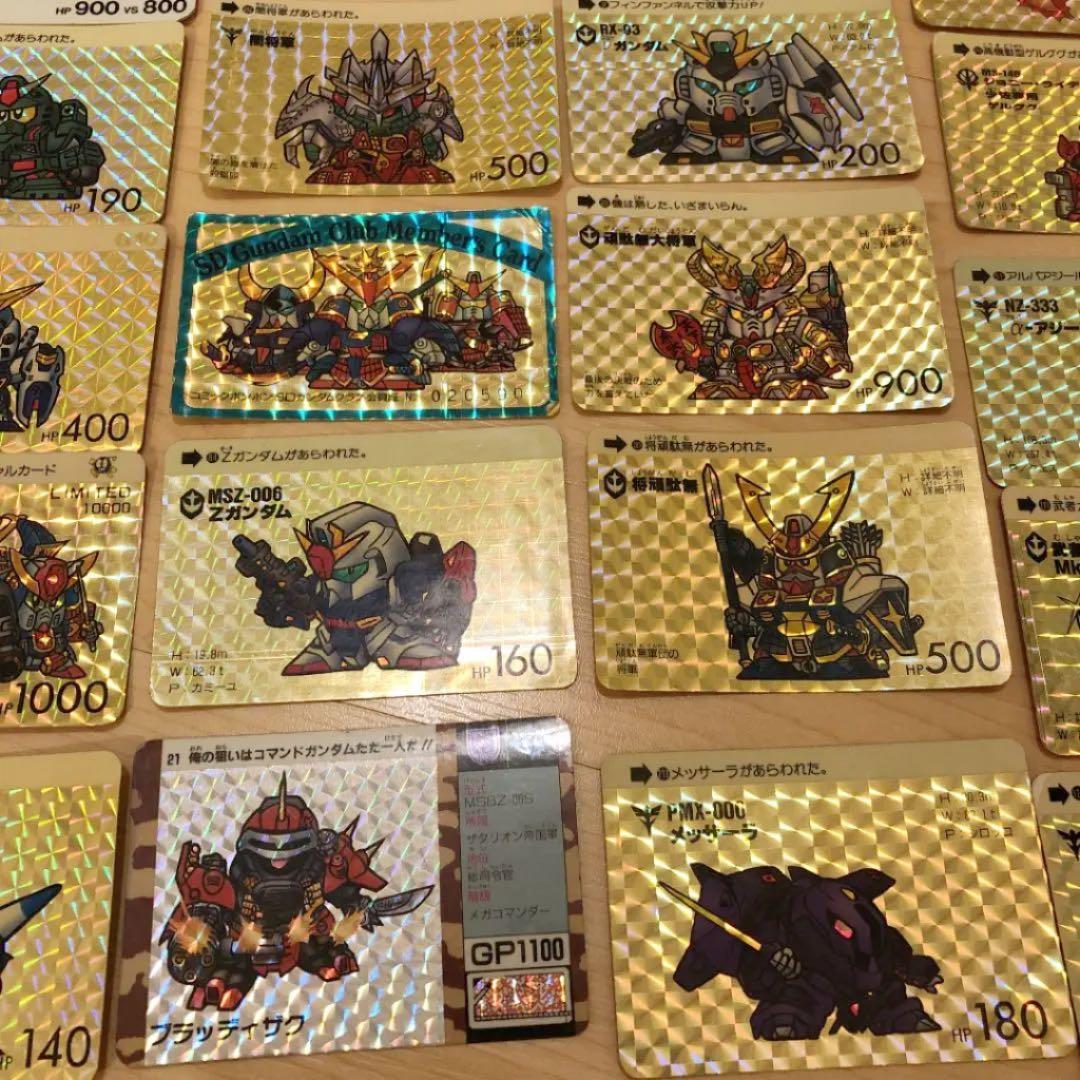 ガンダムカードダス 激レア！ 199枚