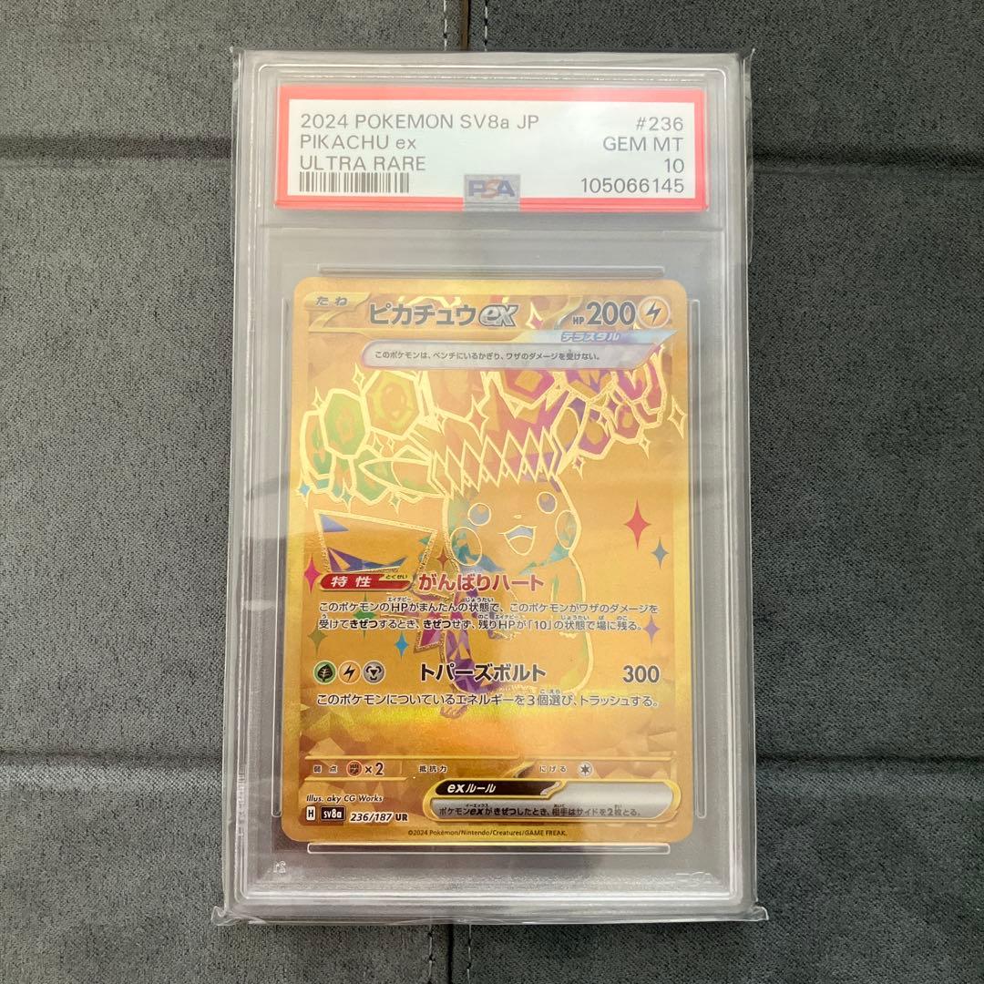 【PSA10】ピカチュウex sar sr ur まとめ売り