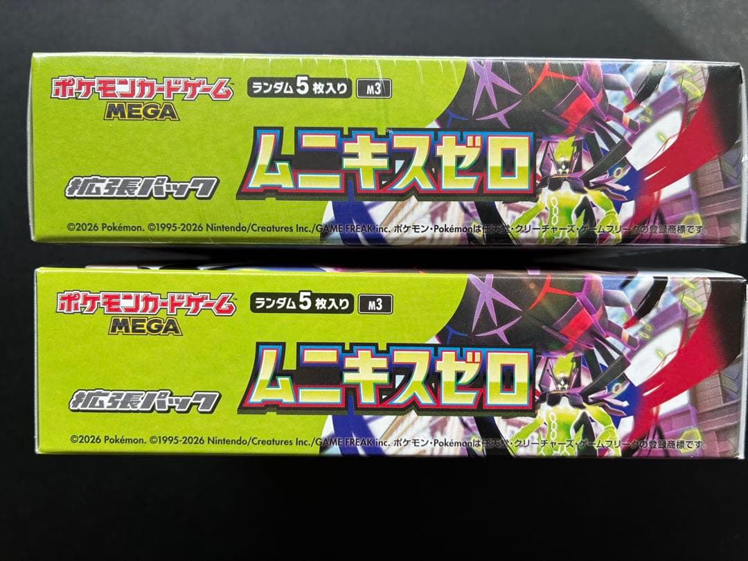 ムニキスゼロ　シュリンク付き1box シュリンクなし1box 合計2box