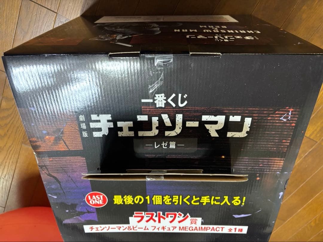 一番くじ　チェンソーマン レゼ篇　ラストワン賞 チェンソーマン&ビームフィギュア