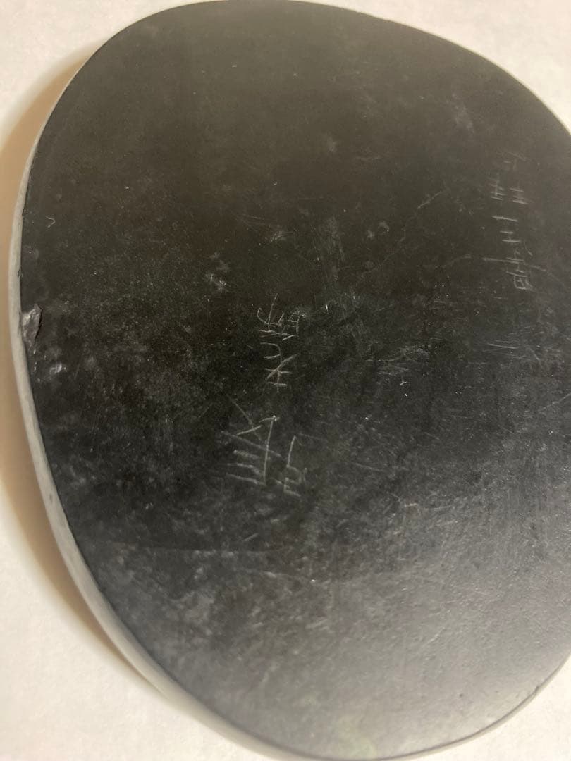 中国古美術品　硯　すずり　張老師　中国古硯