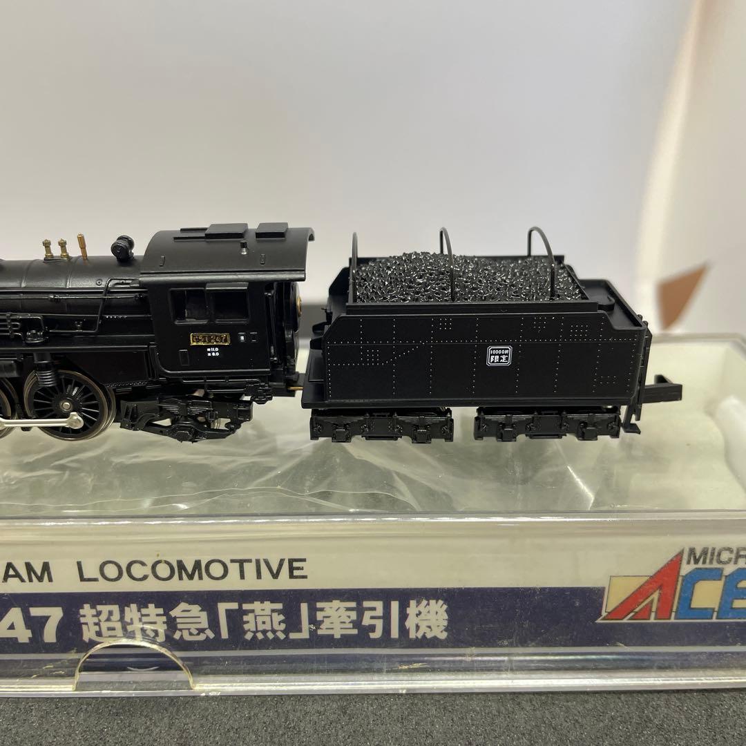マイクロエ-スC51-247 超特急「燕」牽引機 [美品]