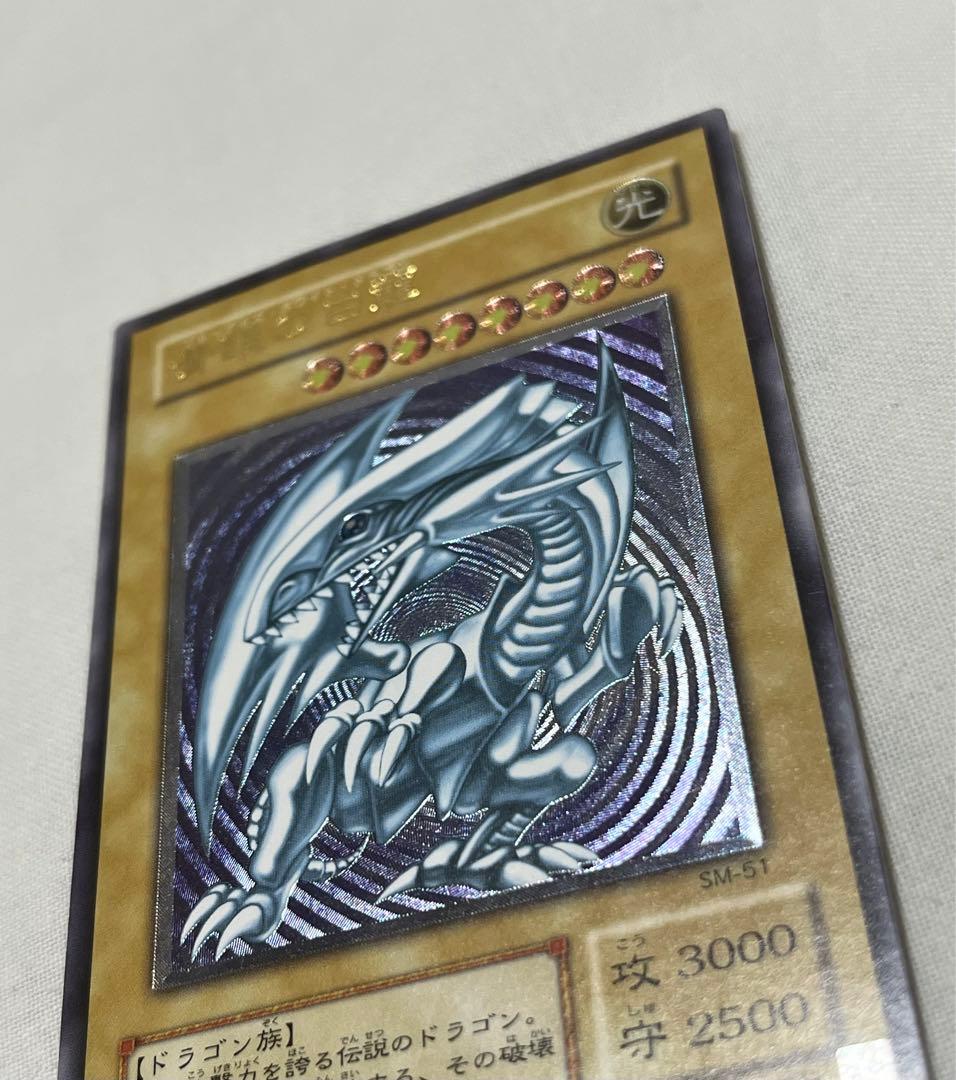 青眼の白龍 レリーフ　美品クラス