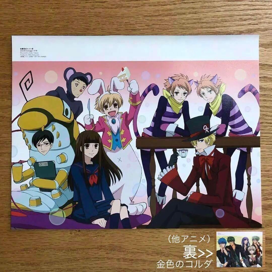 【匿名配送】桜蘭高校ホスト部 まとめ売り ポスター 須王環 鳳鏡夜