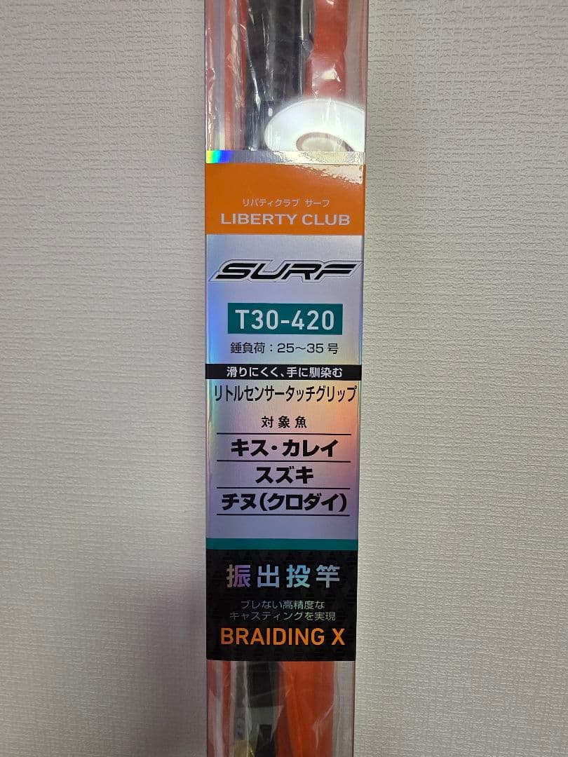 ダイワ LIBERTY CLUB T30-420 釣り竿
