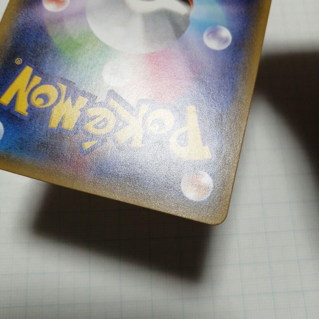 ポケモンカード　デデンネ　ポケキュン