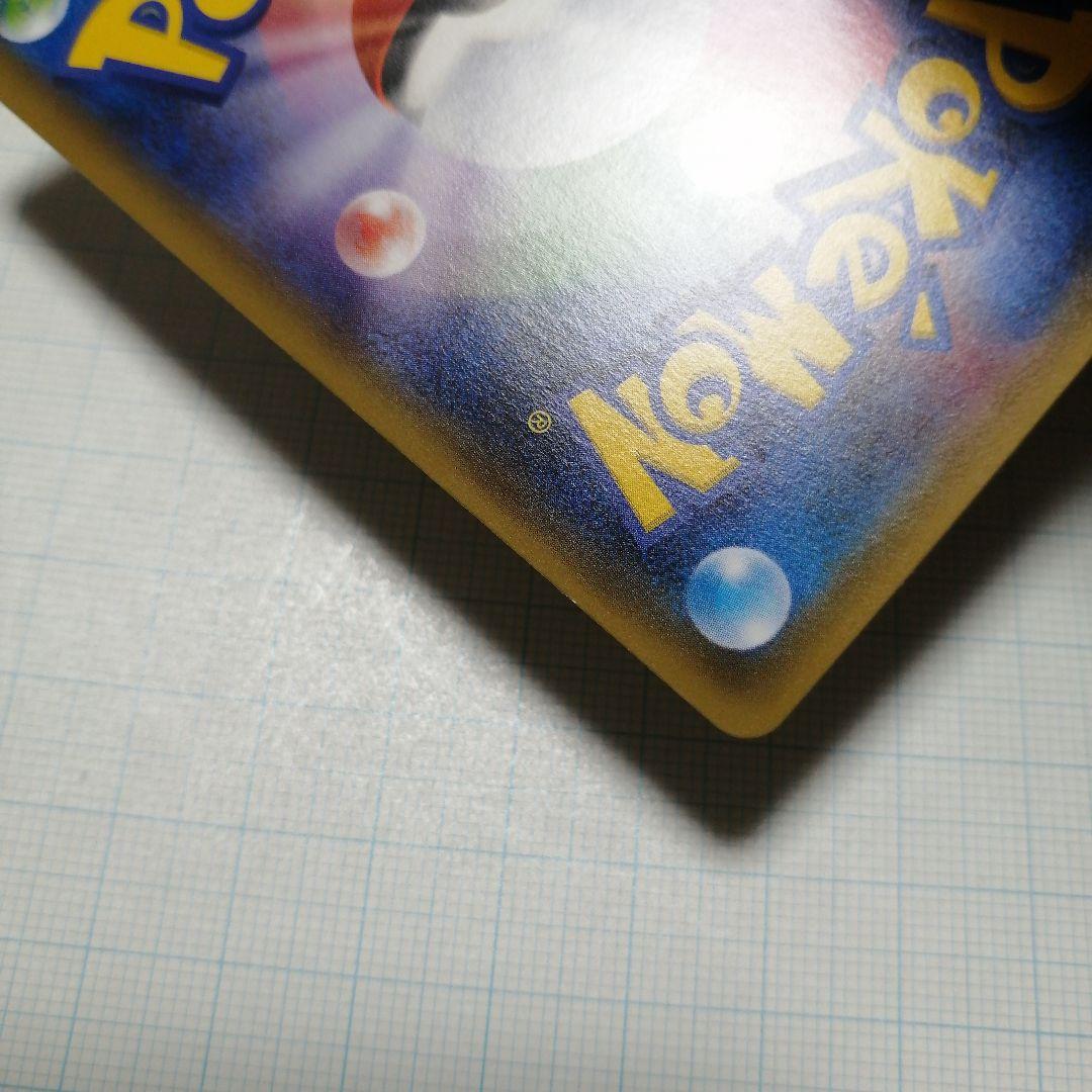 ポケモンカード　デデンネ　ポケキュン