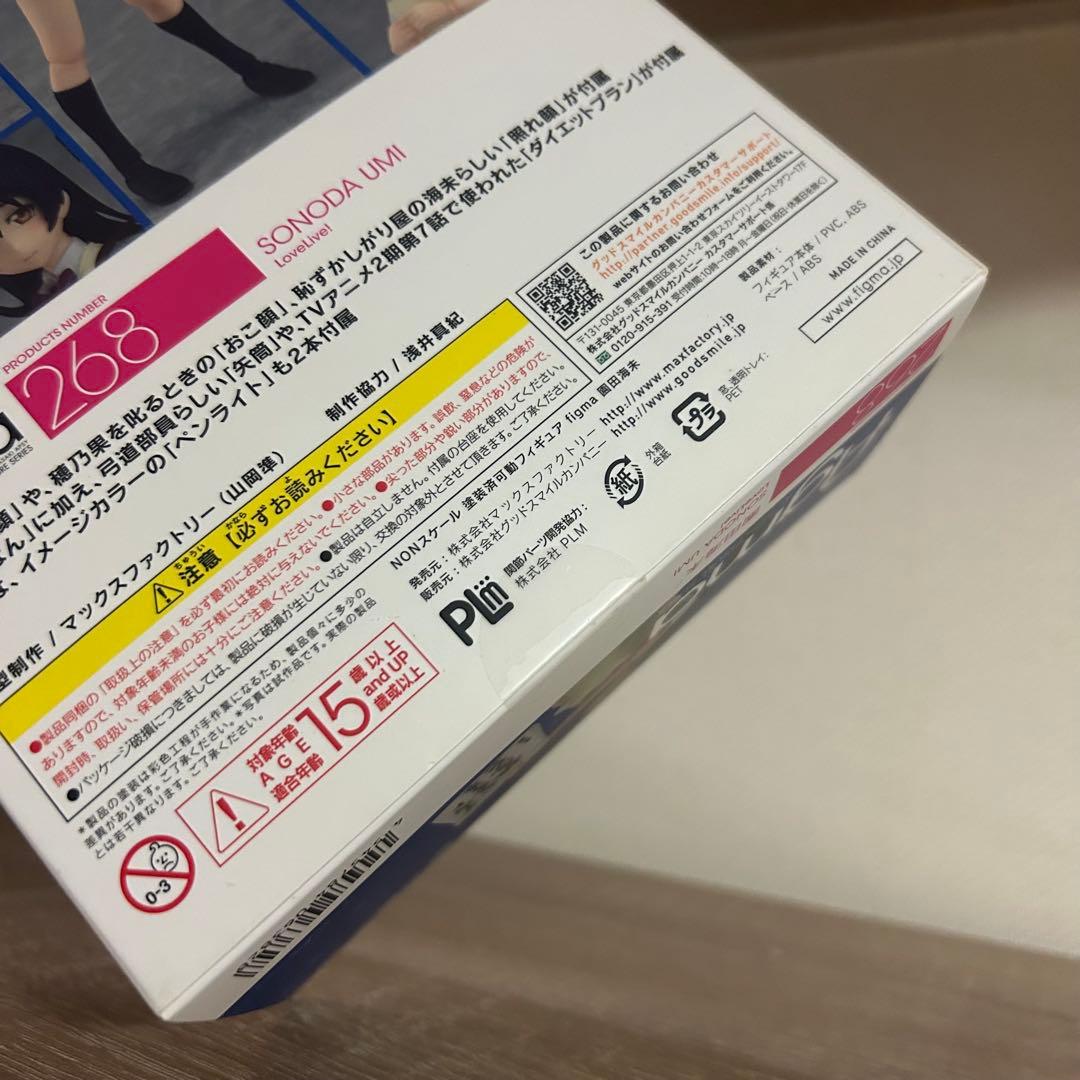 【新品未開封】figma ラブライブ！ μ's 全9種 コンプリートセット