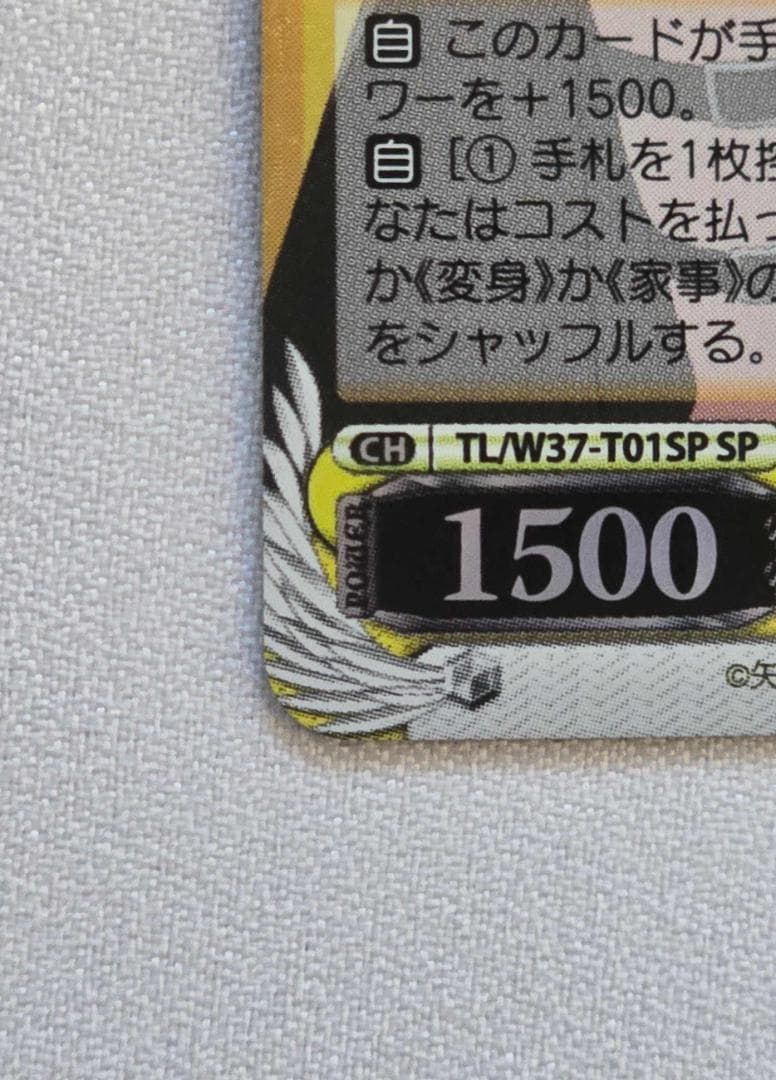 ヴァイスシュヴァルツ “思い出のたいやき”ヤミ SP サイン