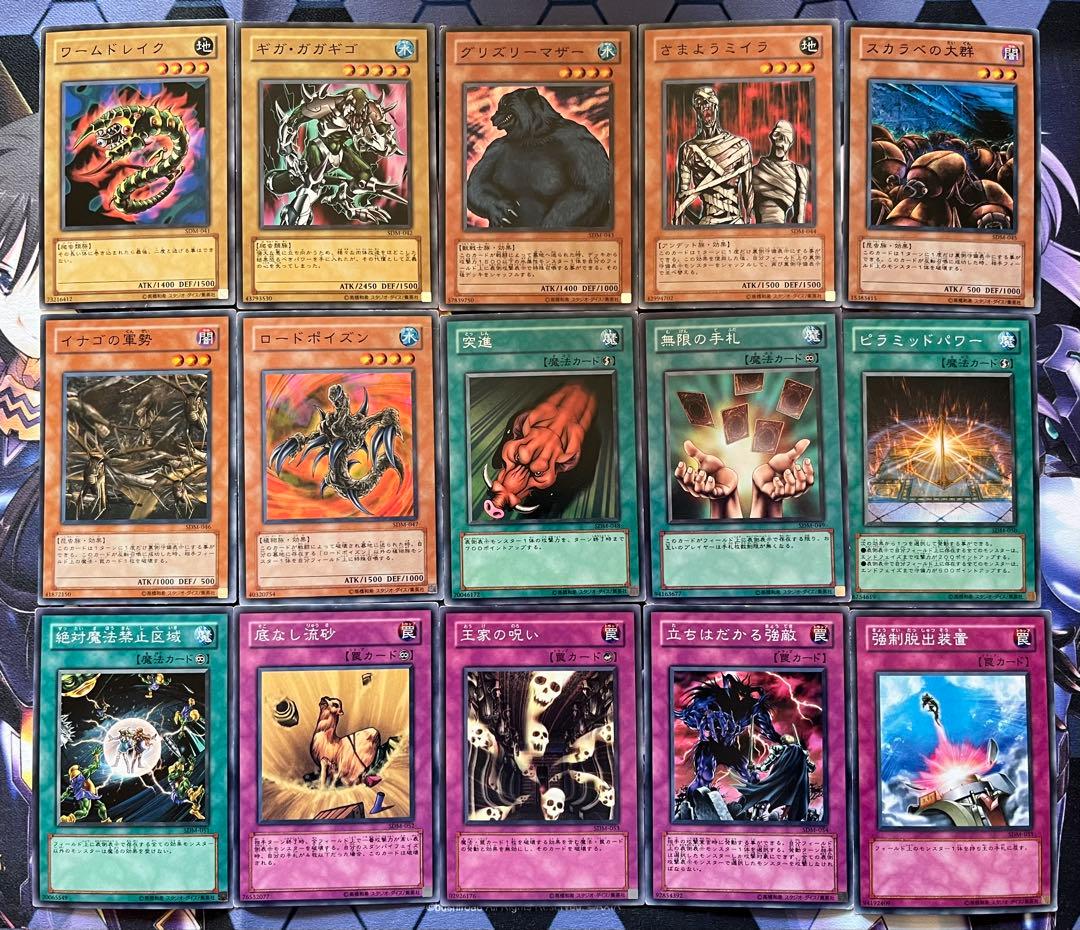 遊戯王　３期　ストラクチャーデッキ　4種　フルコンプ　遊戯　城之内　海馬　マリク