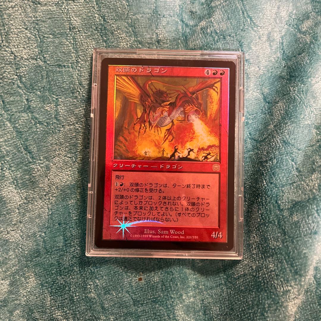 双頭のドラゴン FOIL Magic: The Gathering