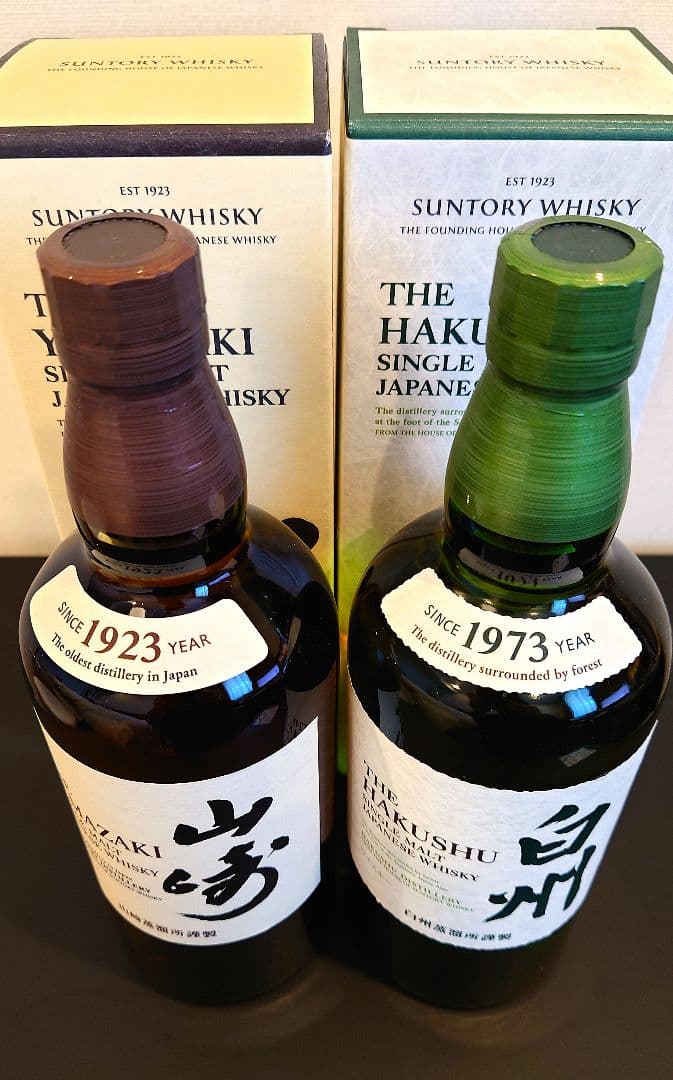 山崎 白州700ml 2本セット サントリーSUNTORY WHISKY