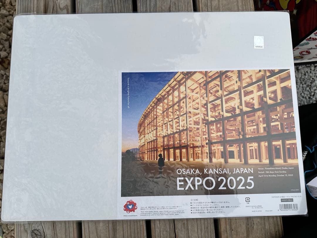 【レア】大阪　関西万博　ジグソーパズル　大屋根リング　パズル　大屋根　リング