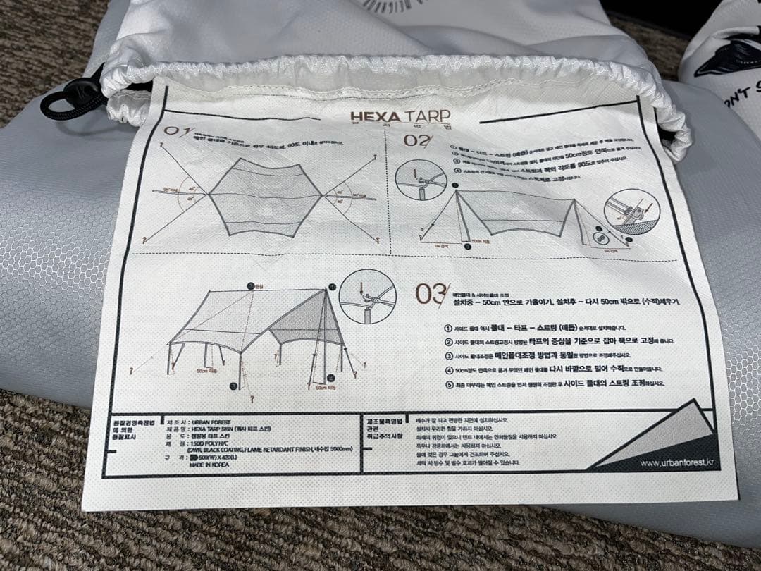 幕男 URBAN FOREST タープ ざぁーす しろ TheArth ほぼ新品