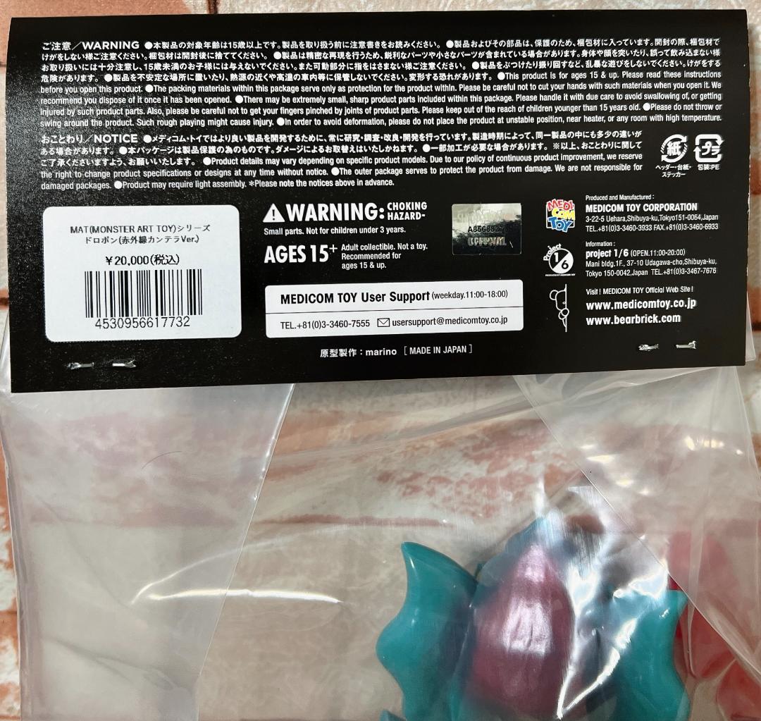 MCT TOKYO ドロボン 赤外線カンテラVer. 抽選商品 新品未開封