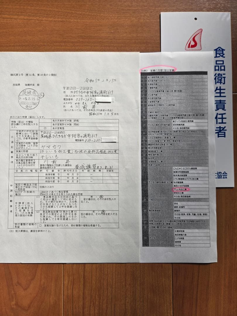 mai様、ほしいも紅はるか平干し箱込み2kg×3