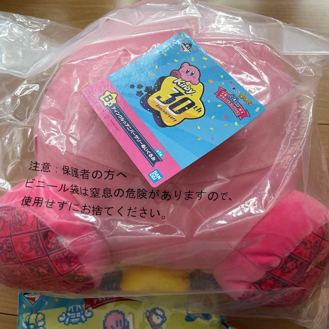 星のカービィ 一番くじ　30周年　デラックスコレクション　ぬいぐるみ　マスコット