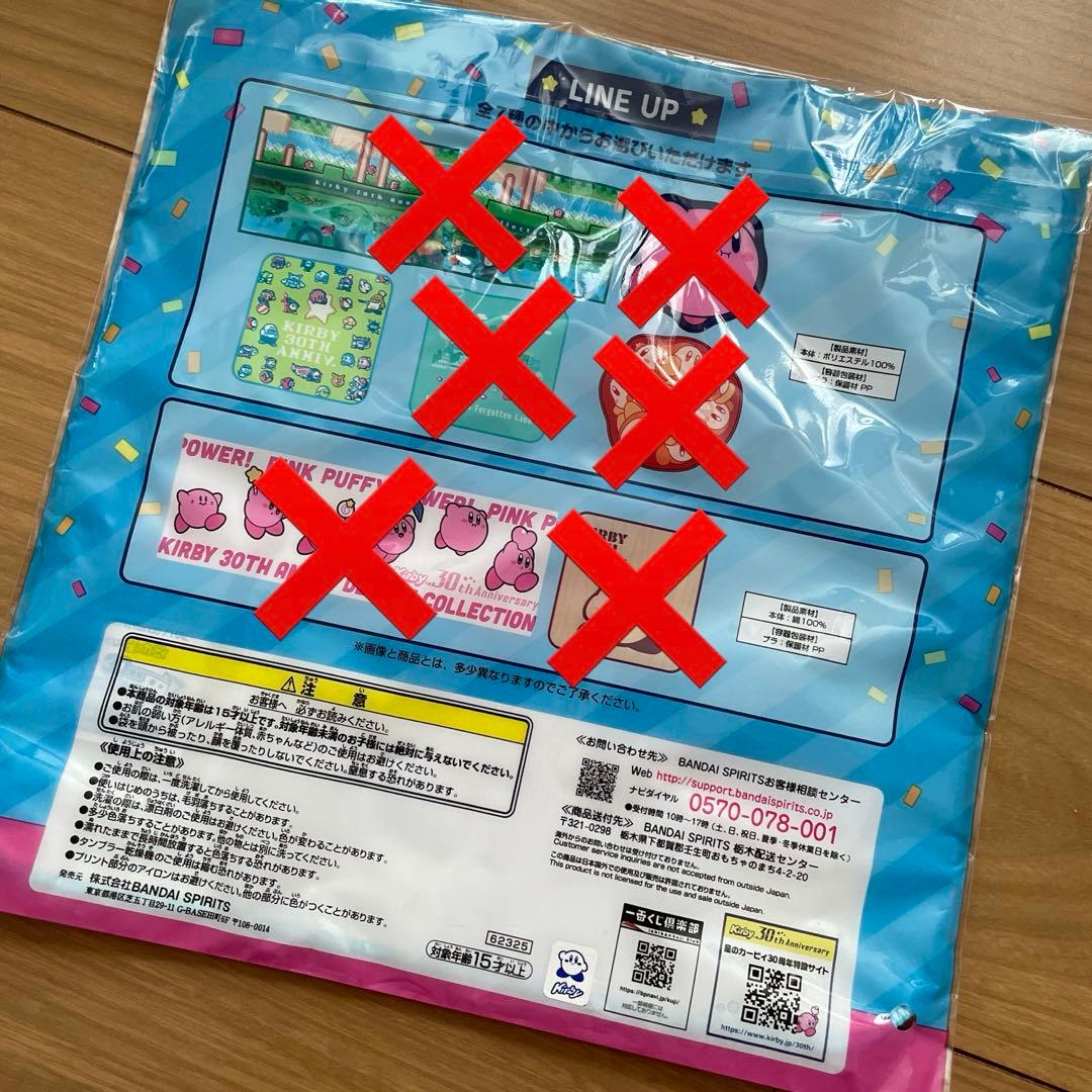 星のカービィ 一番くじ　30周年　デラックスコレクション　ぬいぐるみ　マスコット
