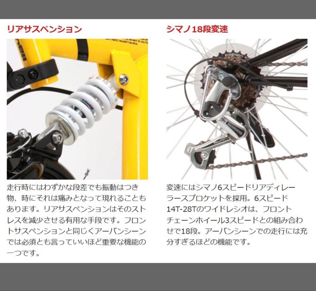 26インチマウンテンバイク 折り畳みURBAN RAY前後サスペンション