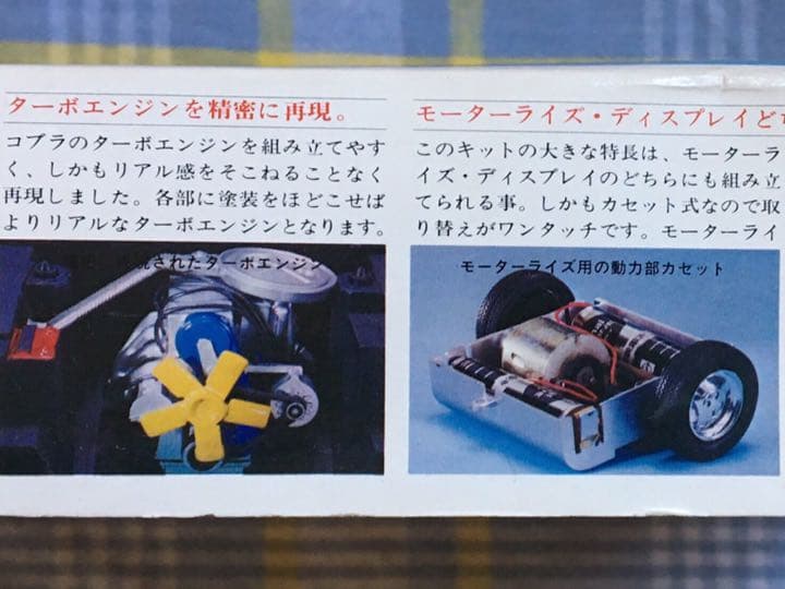 ヴィンテージ 当時モノ 旧バンダイ模型 1/20 フォード・マスタング・コブラ