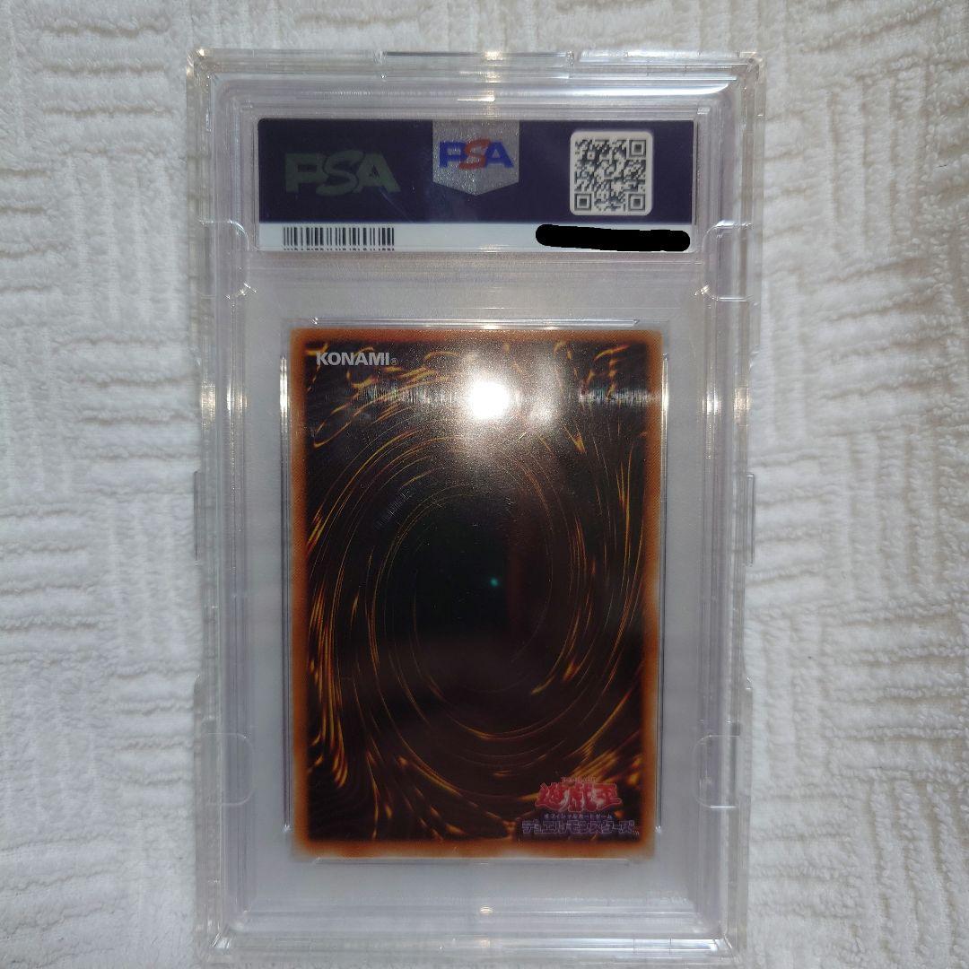 カオスソルジャー　レリーフ　psa10