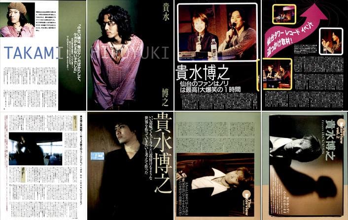 貴水博之 access アクセス 雑誌 切り抜き 300P ◆ほぼ欠けなし