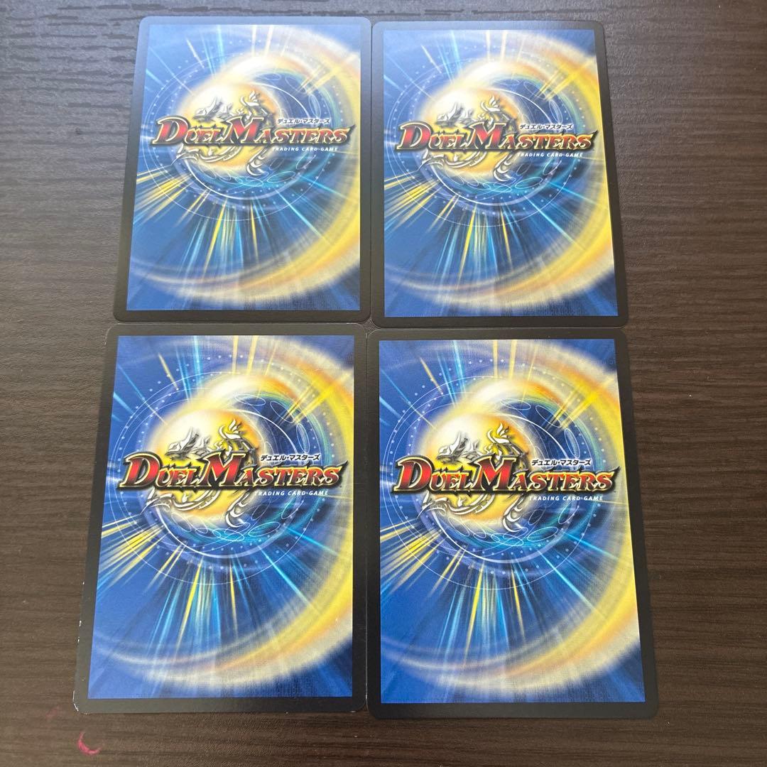 デュエルマスターズ　王導聖霊アルファディオス4枚　他数点　即日発送可能　プレイ用