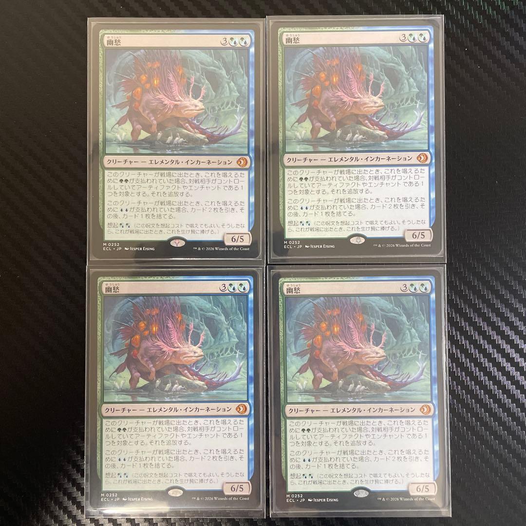 【大幅値引き中】mtg 幽愁 Wistfulness ４枚 日本語